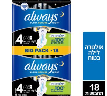 תחבושות אולוויז אולטרה לילה בטוח 18 יחידות