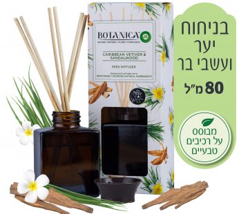 מקלות ריחניים יער ועשבי בר 80 מ”ל