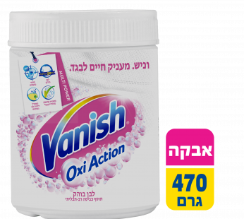 וניש תוסף כביסה אבקה 470 גרם