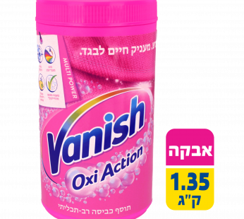 וניש תוסף כביסה אבקה 1.35 ק”ג