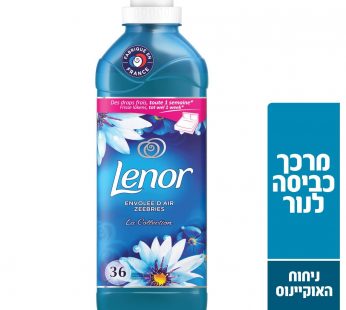 לנור מרכך כביסה בניחוח רעננות האוקיינוס 900 מ”ל